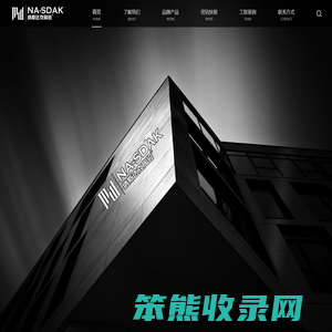 纳斯达克陶瓷