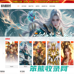 爱玩游戏