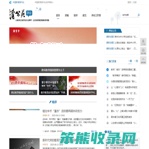蒲公英评论网