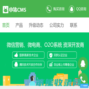 小猪创梦cms