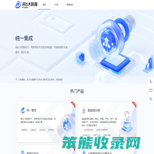 讯飞大数据iFlyData
