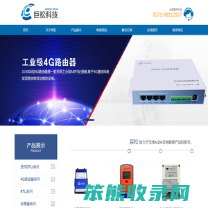 4G路由器