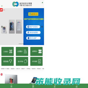 深圳工业设计公司