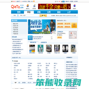 切它供应网(供应信息网)