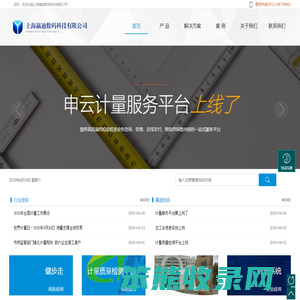 上海瀛迪数码科技有限公司