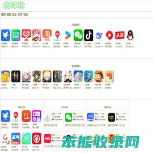优绿软