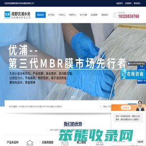 浸没式MBR膜