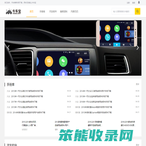 汽车维修技术