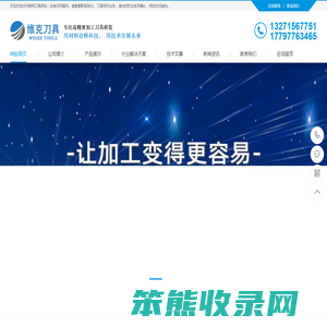 维克刀具