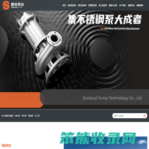 善若泵业科技有限公司