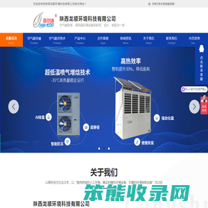 陕西空气能厂家