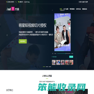 杰猫星零售