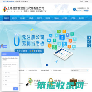 工商注册公司,财务代理记账,商标注册