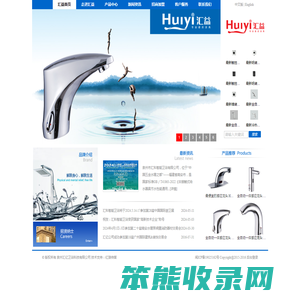 汇益卫浴