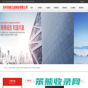 沧州浩威五金制品有限公司