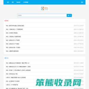 记录山河美景研习传统文化