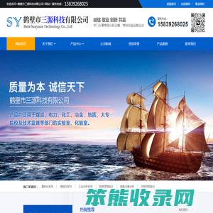 三源科技