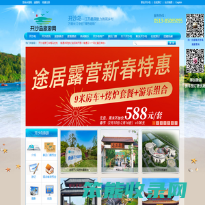 开沙岛旅游网欢迎您