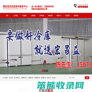 都昌县宏昌益制冷服务中心