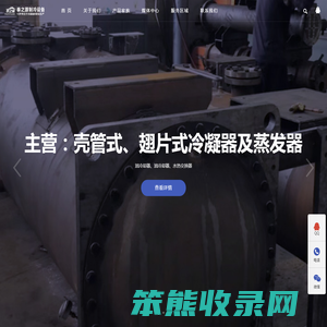 东莞市泰之源制冷设备有限公司