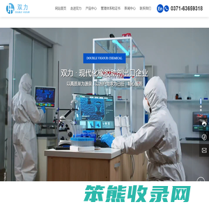 郑州市双力化工产品有限公司
