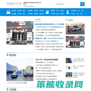 中国深度汽车网【购车惠