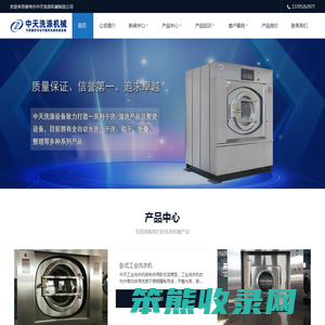 买洗涤机械