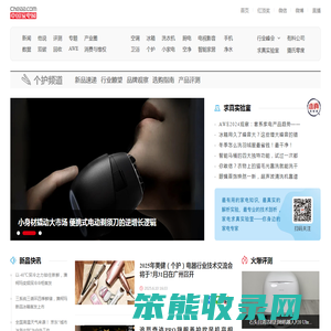 【个护美键频道】