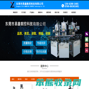 易鑫科技