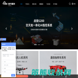 时代星光工业无人机