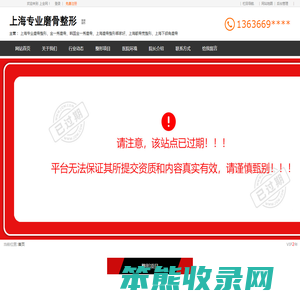 上海专业磨骨整形