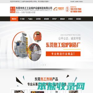 集中熔化炉