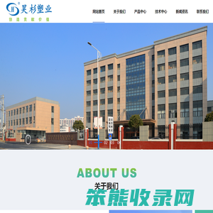 常州昊杉塑业有限公司