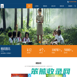爸妈指北信息咨询工作室