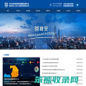 桥梁监测