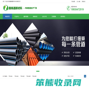 成都鑫锦通新材料科技有限公司