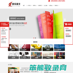成都凯乐图文