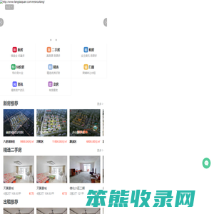 九江房产网