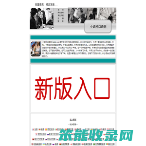 小语种口语网官方网站(tukkk.com)