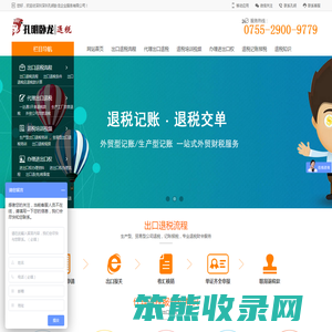 深圳公司注册