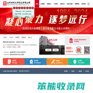 鲁牧工商网