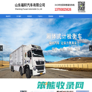 检衡车
