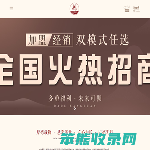 大德康元