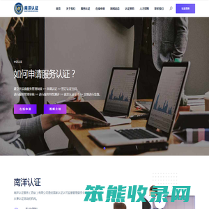 机电产品售后服务认证