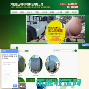 河北恒业兴科环保科技有限公司