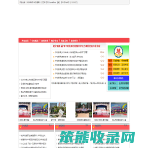莘村中学信息网