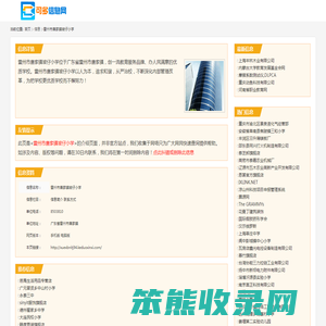 雷州市唐家镇坡仔小学