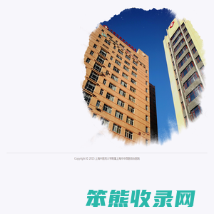 上海中医药大学附属上海市中西医结合医院