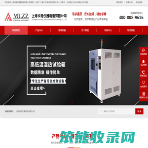 上海牧朗仪器制造有限公司
