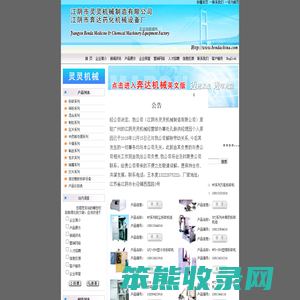 粗碎机